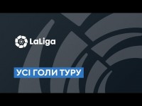 Усі голи 37 туру. Чемпіонат Іспанії. Ла Ліга. Найкращі моменти. Футбол Усі голи 37 туру. Чемпіонат Іспанії. Ла Ліга. Найкращі моменти. Футбол