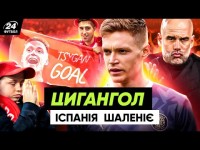 МАН СІТІ збирає 50 млн на ЦИГАНКОВА (с). Іспанські фанати та преса - про гру українця МАН СІТІ збирає 50 млн на ЦИГАНКОВА (с). Іспанські фанати та преса - про гру українця