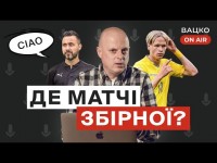 Вацко on air #1 Чому не грає збірна, Де Дзербі покидає Шахтар, Мудрик у Байєрі