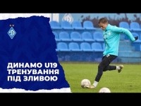 ДИНАМО U19: тренування під зливою