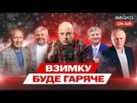 Вацко on air #197: Перебудова в Динамо, Лупашка звільняють, кабінетна війна Вереса
