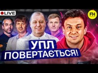 Циганик LIVE. Шахтар пройде Марсель?! Хто фаворит УПЛ?
