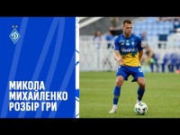 МИХАЙЛЕНКО – про незвичну позицію Бражка та свій перший матч у старті