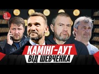 Порту - Шахтар, Жирона - топ, інтерв’ю Гуцуляка, зашквар Prostar, знову УПЛ ТБ | ТаТоТаке №405