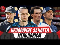 8 претензій до Динамо, юристи Мудрика в активному пошуку, старт збірної Михайленка | ТаТоТаке №528