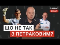 Вацко on air №3 Інтерв'ю з Луніним, крінж від Петракова, Буяльський поза збірною