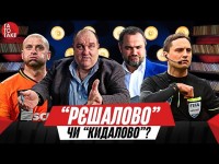 Кому потрібен Кубок? Павелко засудив Україну! За що освистали Ракицького? | ТаТоТаке №495