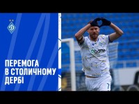 ДИНАМО - ЛІВИЙ БЕРЕГ | Огляд матчу