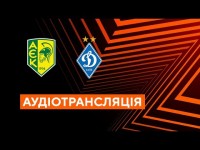 АЕК Ларнака — Динамо Київ. Ліга Європи. 27.10.22. Аудіотрансляція
