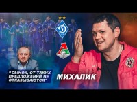 МИХАЛИК про війну на Сході, роботу в Росії, Динамо, тренерство та чорний Бумер
