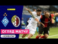 ДИНАМО – ХАМРУН СПАРТАНС. Огляд матчу. Ліга Чемпіонів. 2 Раунд ДИНАМО – ХАМРУН СПАРТАНС. Огляд матчу. Ліга Чемпіонів. 2 Раунд