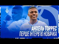 АНХЕЛЬ ТОРРЕС: Перехід в «Динамо» | Адаптація в команді | Сильні ігрові сторони АНХЕЛЬ ТОРРЕС: Перехід в «Динамо» | Адаптація в команді | Сильні ігрові сторони
