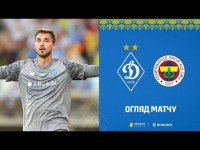 «Динамо» - «Фенербахче»: відеоогляд матчу