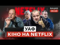 Вацко on air #62: Палає від КДК УАФ, казкове Динамо, Луческу має піти, Кучер під питанням