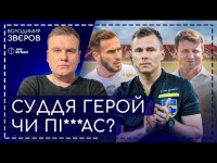 Срібло Олександрії, матюки у Рівному, судді проти Карпат?, колумбієць із Динамо, дербі Металістів
