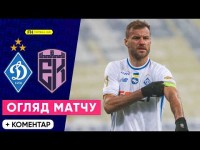 ДИНАМО – ЕПІЦЕНТР. ФІЛІГРАННИЙ ГОЛ ЯРМОЛЕНКА! Огляд матчу. 18 тур УПЛ