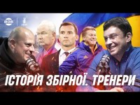 ВАЦКО ЦИГАНИК. ТРЕНЕРИ ЗБІРНОЇ УКРАЇНИ: ЯК ОБИРАЛИ, СКАНДАЛИ, КОРУПЦІЯ. ІСТОРІЯ УКРАЇНСЬКОГО ФУТБОЛУ