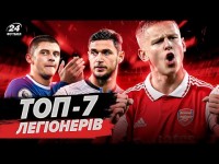 ТОП-7 українських ЛЕГІОНЕРІВ сучасності