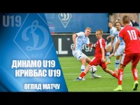 НАЙКРАЩІ МОМЕНТИ. ДИНАМО U19 Київ - КРИВБАС U19 Кривий Ріг 3:2