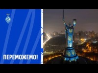 24.02.2022 | Вистоїмо! Витримаємо! Переможемо!