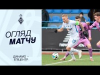 Гол Супряги у відеоогляді матчу Динамо – Епіцентр – 2:1