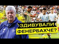 Чого не вистачило Динамо у зустрічі з Фенербахче? Аналіз матчу ЛЧ і коментарі гравців