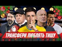 Інсайди УПЛ, гроші Полісся, контракти Динамо, ступор Карпат, революція в Чорноморці | ТаТоТаке №544