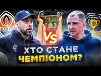 В УПЛ буде новий чемпіон?
