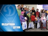 ВІЗИТ ДОБРА. Динамівці прийшли в гості до дітей у ОХМАТДИТі