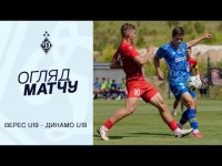 ВЕРЕС U19 - ДИНАМО U19 | Огляд матчу | 01.08.2025