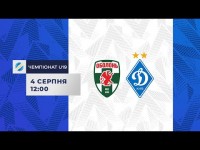 LIVE! Чемпіонат юнацьких команд. 2-й тур. ФК ОБОЛОНЬ Київ - ДИНАМО Київ