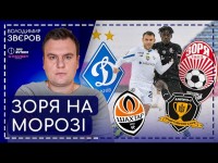 Що відбувається в Зорі, Бражко про збірну, Шахтар купив воротаря, закриття трансферного вікна