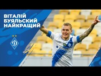 Віталій БУЯЛЬСЬКИЙ – найкращий гравець 2022 року!