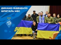 Гравці «Динамо» відвідали поранених Героїв України