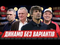 Суркіс без тренера, Ребров проти Швеції, варіанти Вернидуба, скандал з Полтавою | ТаТоТаке №539