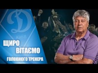 Мірчі Луческу – 77. Вітаємо!