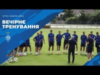 Тренування з наголосом на контроль мʼяча