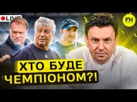 Циганик LIVE. Сюрпризи старту сезону. Хто фаворит?! Як показуватимуть УПЛ