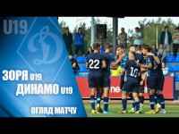 Чемпіонат U-19. «Динамо» познущалося над «Зорею», син Суркіса отримав торбу м'ячів від Яцика та Горбача