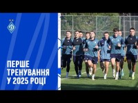 Динамо провело перше тренування на турецьких зборах