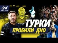 Турки пробили дно, брудна гра Фенербахче, тролінг Бущана – підсумки першого матчу Динамо в Лізі Європи
