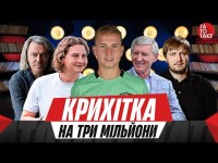 Скандальний трансфер Крупського, львівска угода на межі зриву, топ трансферів зими | ТаТоТаке №482