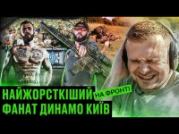 Фатальний махач з росіянами / робота на Курченка /безумство в Охтирці і в'язниця / ТОЛЯ ШПОН Фатальний махач з росіянами / робота на Курченка /безумство в Охтирці і в'язниця / ТОЛЯ ШПОН