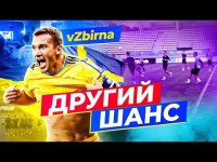 УКРАЇНА ЗІГРАЄ ЗІ ШВЕЦІЄЮ | КАЗКОВИЙ ГОЛ МАРЛОСА | ЗБІРНА ДИВИТЬСЯ ЩВЕЦІЯ - ПОЛЬЩА | VZBIRNA УКРАЇНА ЗІГРАЄ ЗІ ШВЕЦІЄЮ | КАЗКОВИЙ ГОЛ МАРЛОСА | ЗБІРНА ДИВИТЬСЯ ЩВЕЦІЯ - ПОЛЬЩА | VZBIRNA