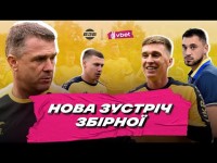 ЯРМОЛЕНКО ПРИЇХАВ У ЗБІРНУ. БУЩАН ПРО ВИЛІТ З ЄВРОКУБКІВ. ПРОГНОЗ ФУТБОЛІСТІВ НА МАТЧІ УКРАЇНИ