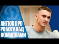 АНТЮХ про розбір матчу з 