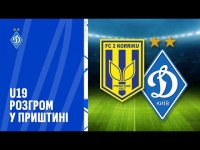 2 КОРРІКУ U19 - ДИНАМО U19 | Огляд матчу