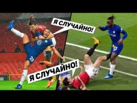 САМЫЕ ПОДЛЫЕ ФОЛЫ В ФУТБОЛЕ. Грубые фолы исподтишка