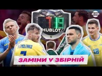 НОВИЙ СПИСОК РЕБРОВА / ЗБІРНА БЕЗ ЯРМОЛЕНКА / ТРАВМИ ЦИГАНКОВА ТА МИКОЛЕНКА / ЛУНІН ЧИ ТРУБІН?