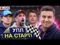 Циганик LIVE / Що награли Шахтар, Динамо, Полісся та Олександрія / Старт УПЛ / Трансфери Циганик LIVE / Що награли Шахтар, Динамо, Полісся та Олександрія / Старт УПЛ / Трансфери